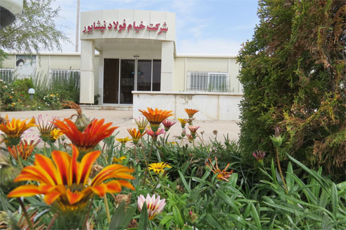 شرکت خیام فولاد نیشابور