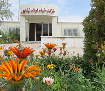 آشنایی با شرکت روغن طلایی